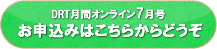 7月ボタン